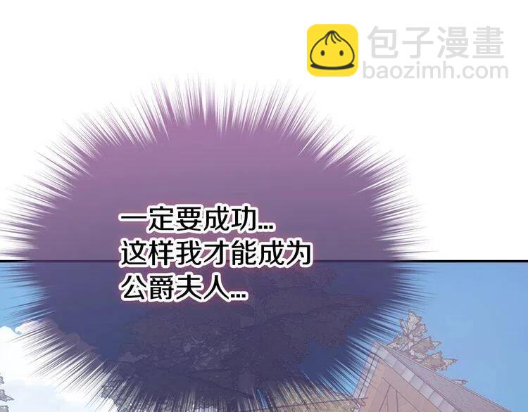 第67话 粉碎阴谋141