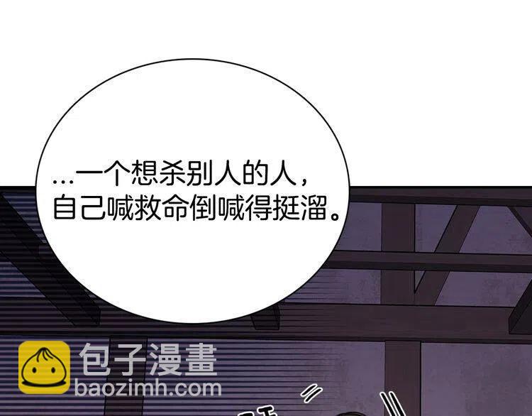 第67话 粉碎阴谋29
