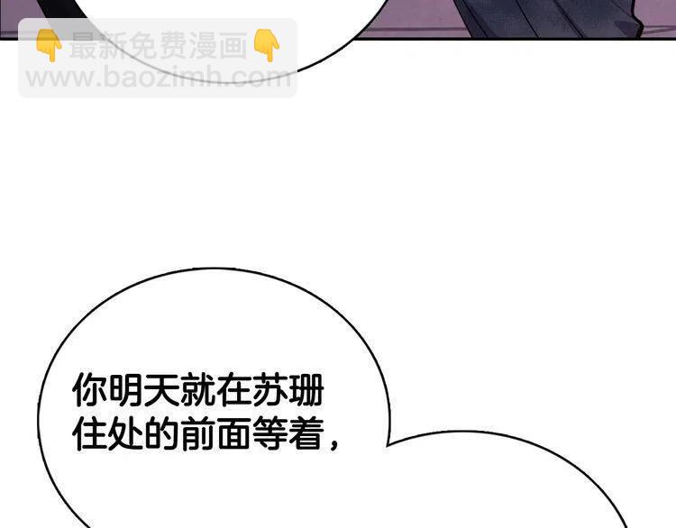 第67话 粉碎阴谋38