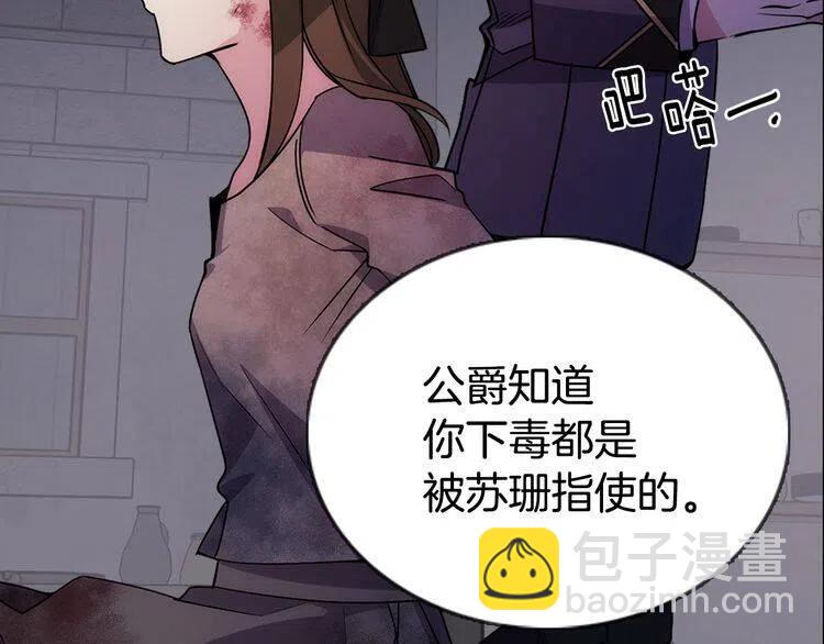 第67话 粉碎阴谋58