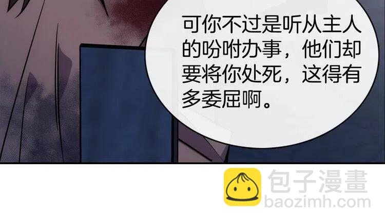 第67话 粉碎阴谋61