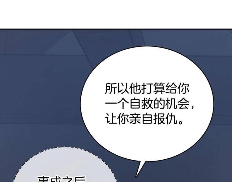 第67话 粉碎阴谋62