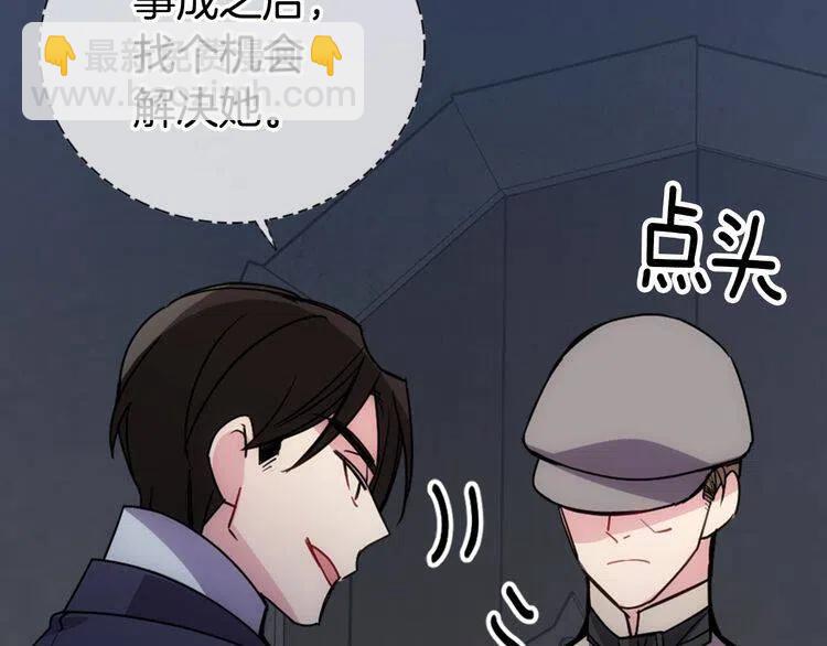 第67话 粉碎阴谋63