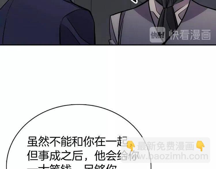 第67话 粉碎阴谋64