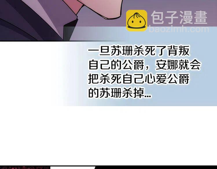 第67话 粉碎阴谋66