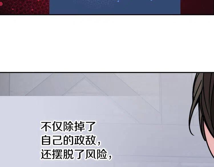 第67话 粉碎阴谋69