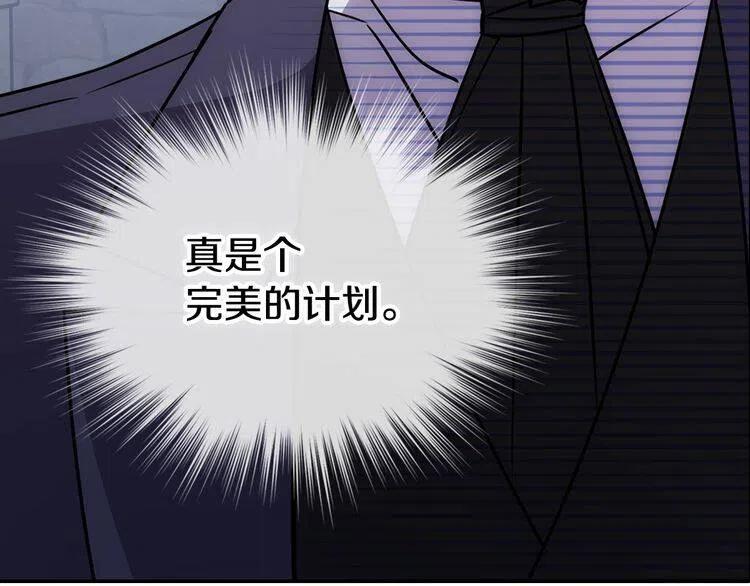 第67话 粉碎阴谋73