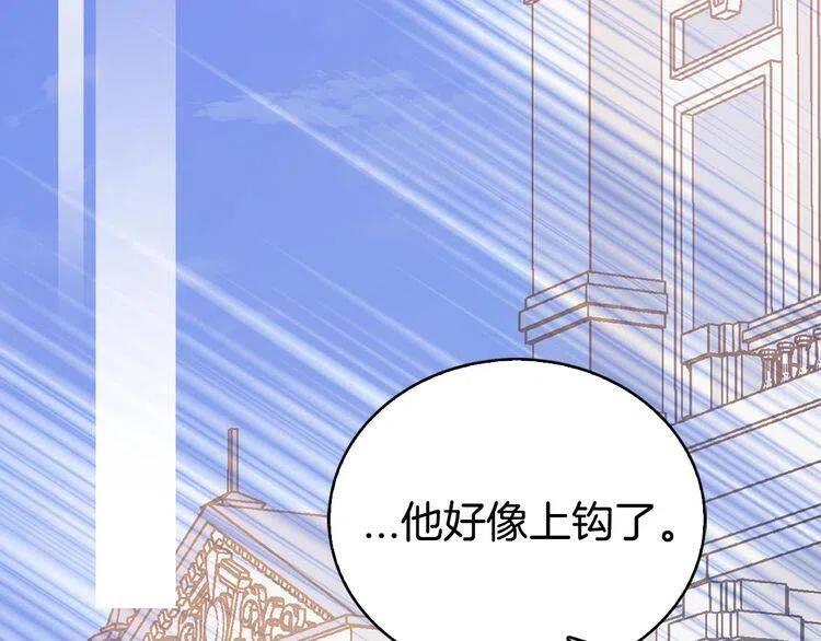 第67话 粉碎阴谋75