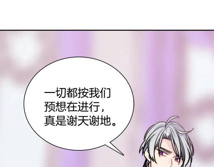 第67话 粉碎阴谋77