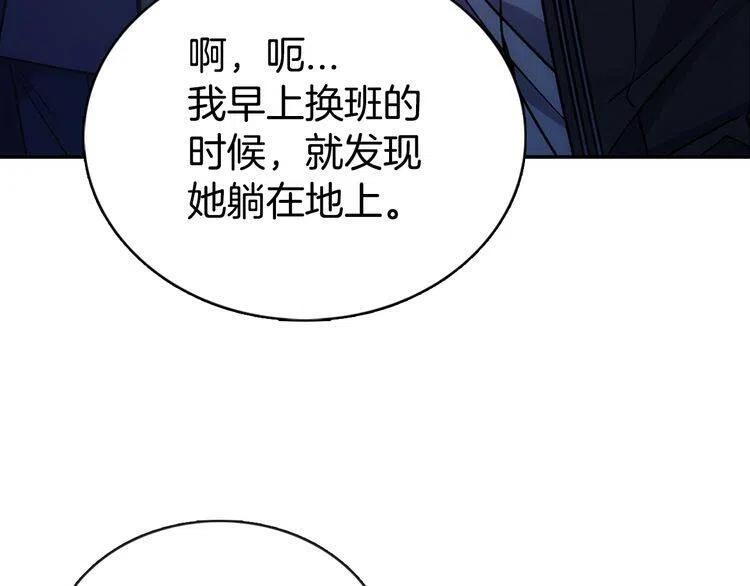 第67话 粉碎阴谋8