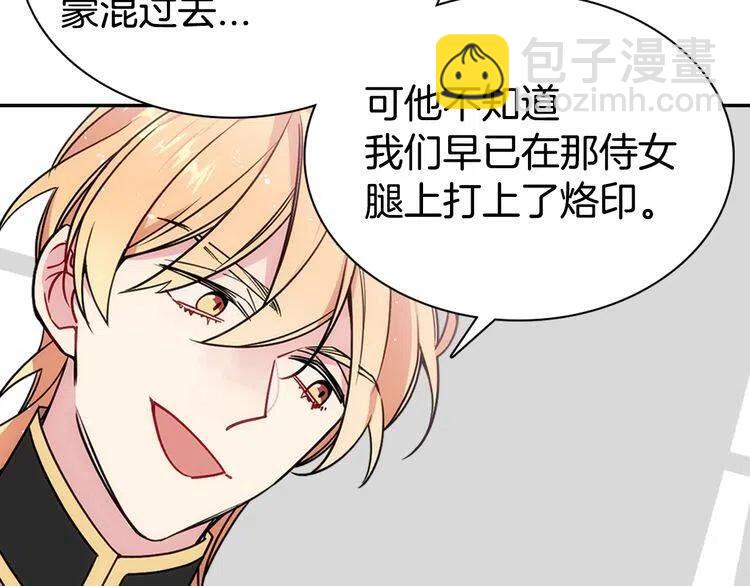 第67话 粉碎阴谋80