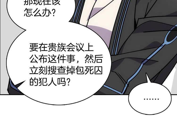 第67话 粉碎阴谋83