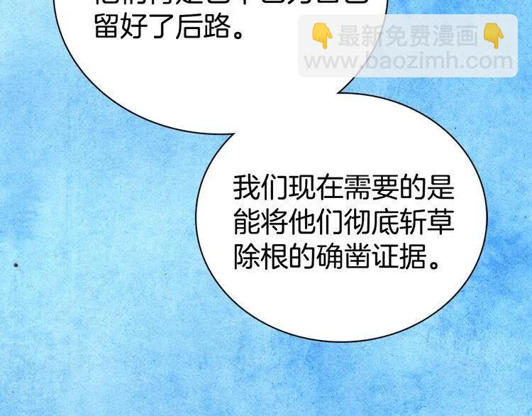 第67话 粉碎阴谋85