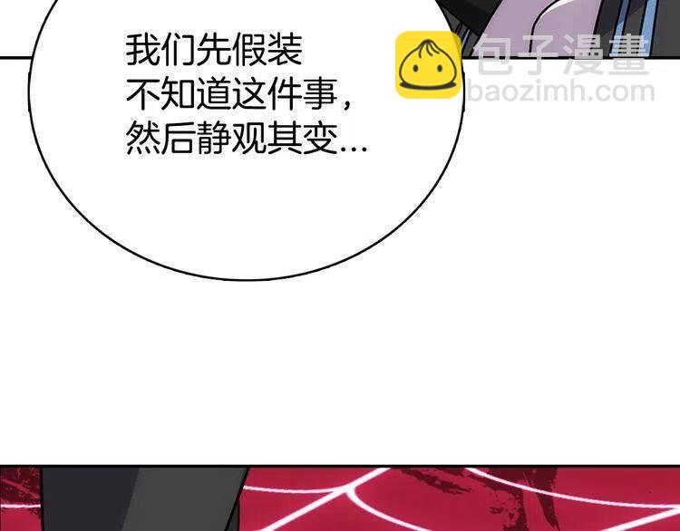 第67话 粉碎阴谋88