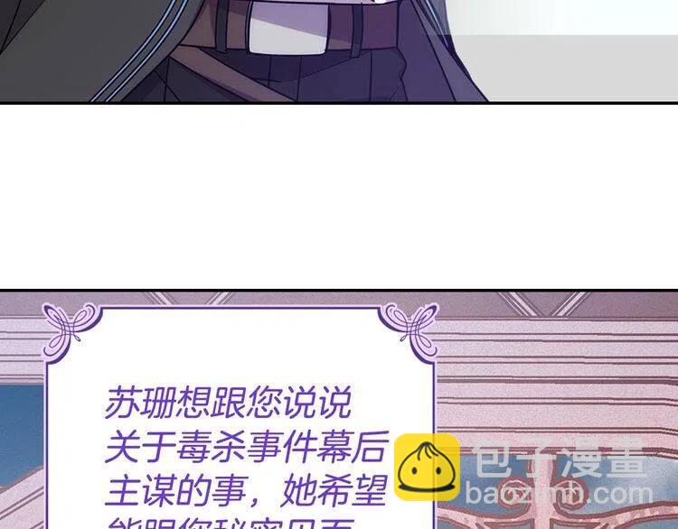 第67话 粉碎阴谋99