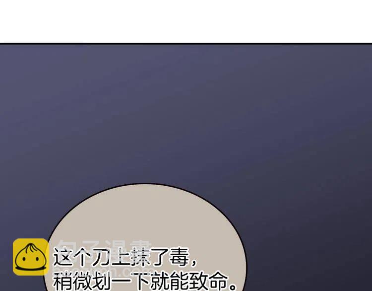 第68话 圣女遇刺106