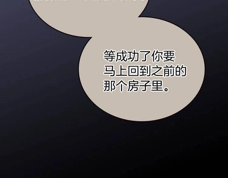 第68话 圣女遇刺107