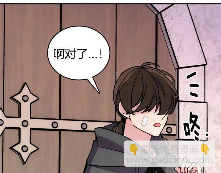 第68话 圣女遇刺140
