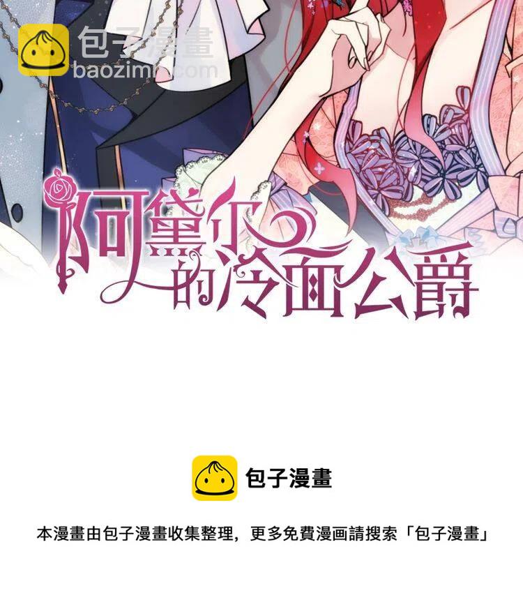 第68话 圣女遇刺163