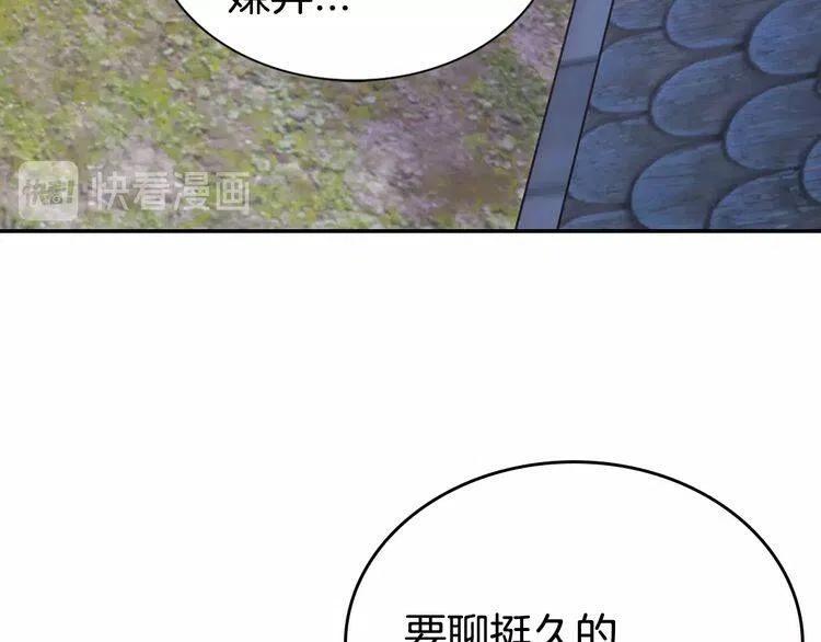第68话 圣女遇刺20