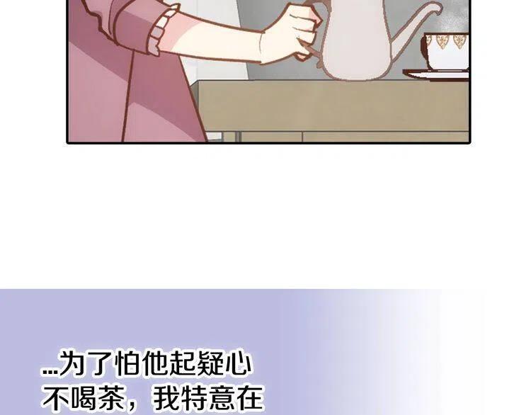 第68话 圣女遇刺35
