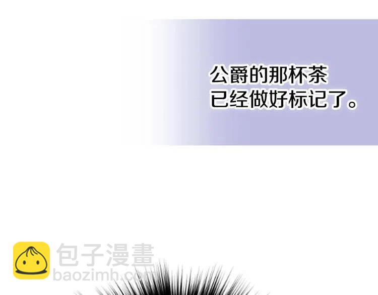 第68话 圣女遇刺37