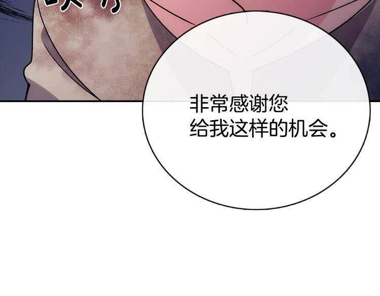 第68话 圣女遇刺56