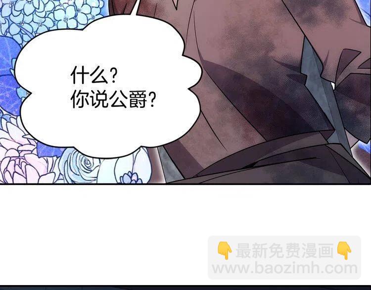 第68话 圣女遇刺61