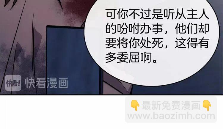 第68话 圣女遇刺66