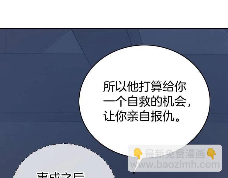 第68话 圣女遇刺67
