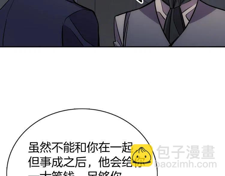 第68话 圣女遇刺69