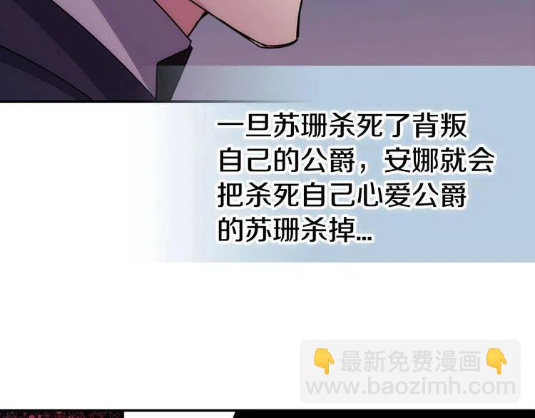 第68话 圣女遇刺71