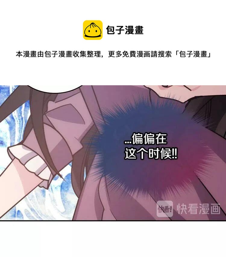 第68话 圣女遇刺86