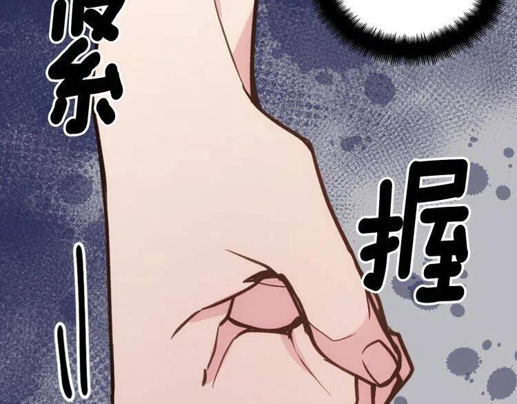 第68话 圣女遇刺90
