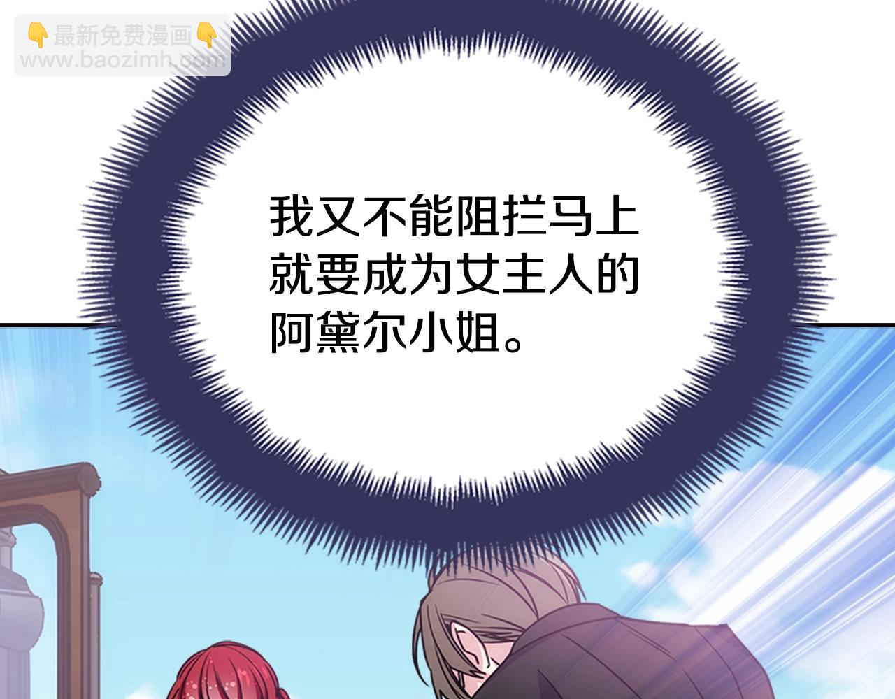 第69话 离开的阿黛尔109