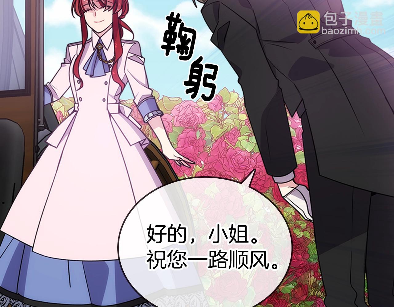 第69话 离开的阿黛尔110