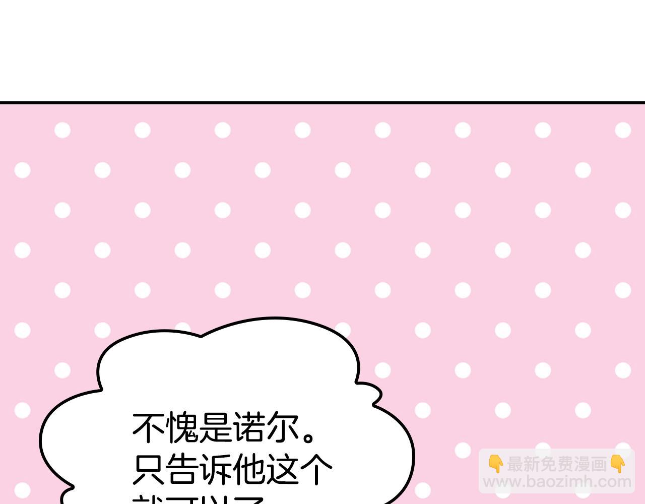 第69话 离开的阿黛尔114