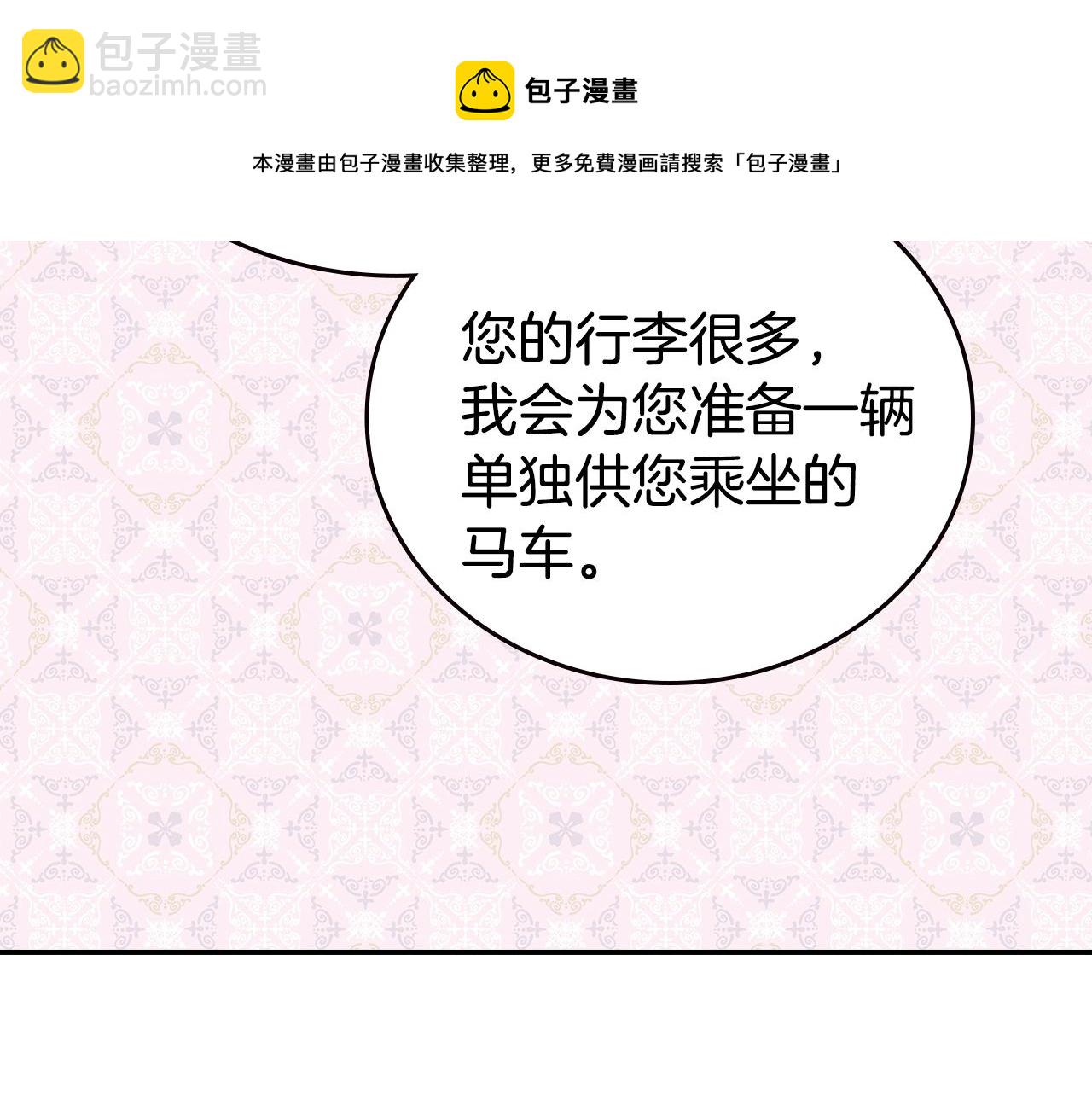 第69话 离开的阿黛尔118