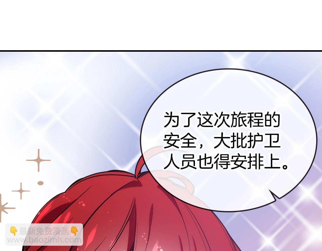 第69话 离开的阿黛尔119