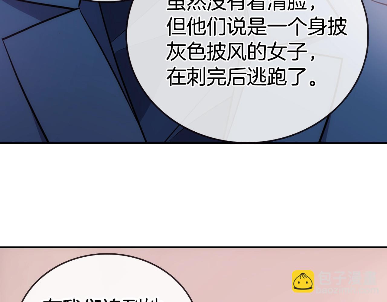 第69话 离开的阿黛尔12
