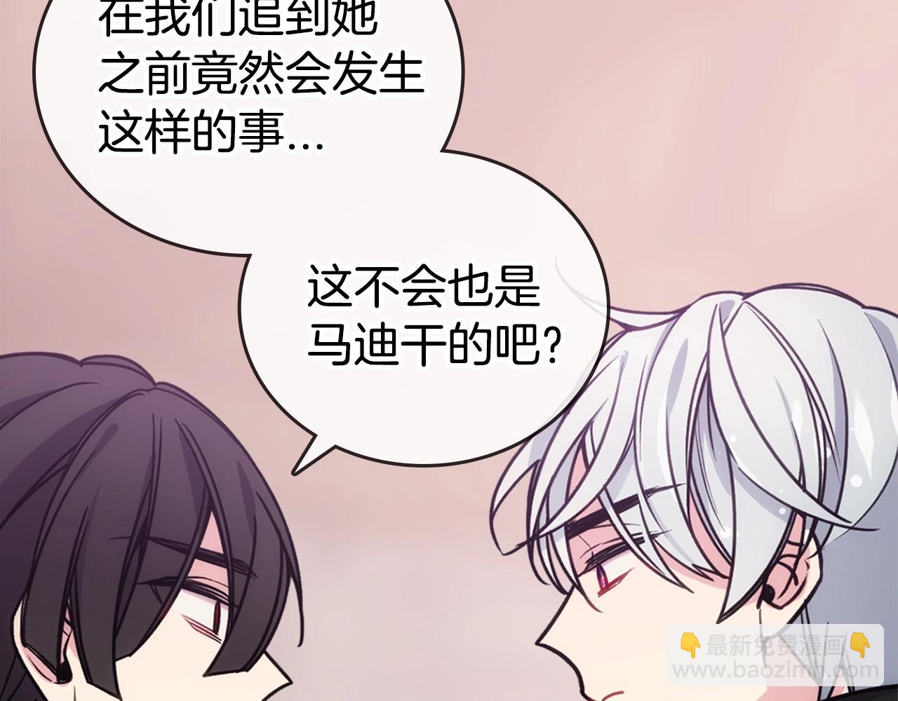 第69话 离开的阿黛尔13