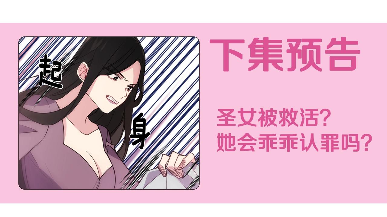 第69话 离开的阿黛尔132