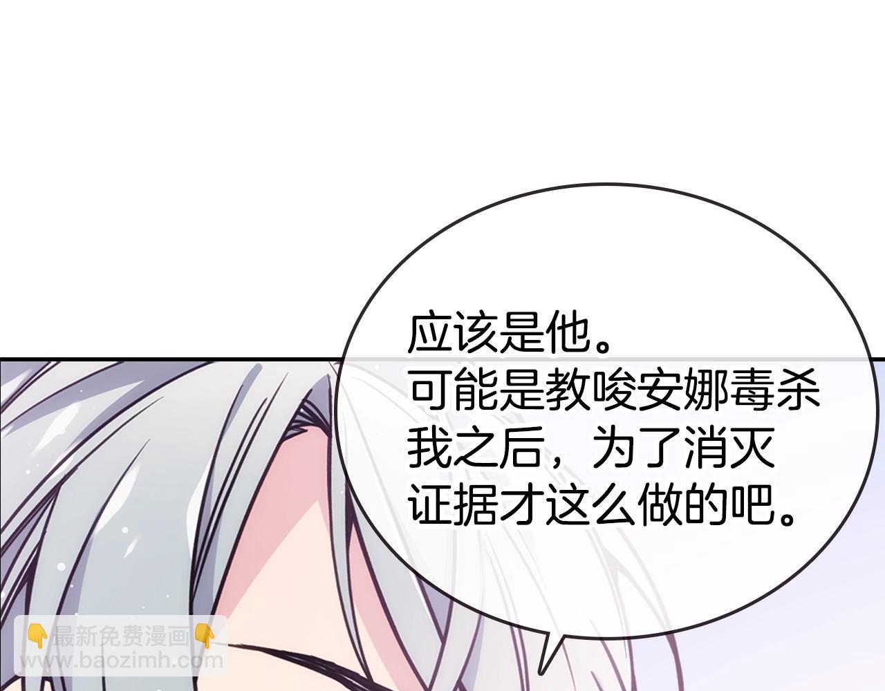 第69话 离开的阿黛尔15