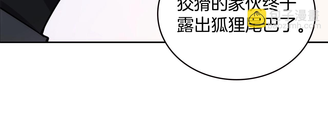 第69话 离开的阿黛尔17