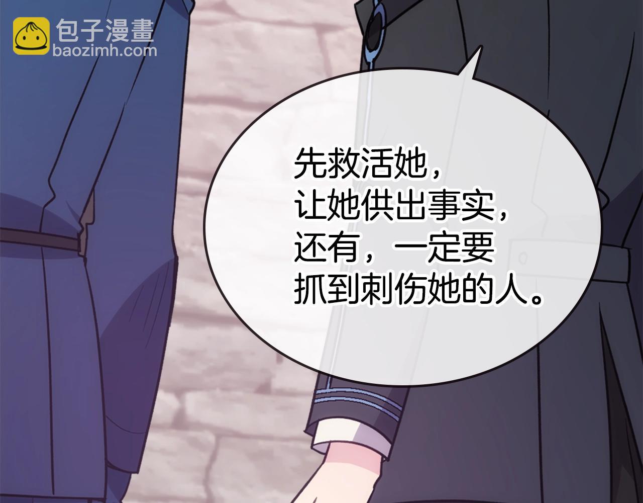 第69话 离开的阿黛尔19