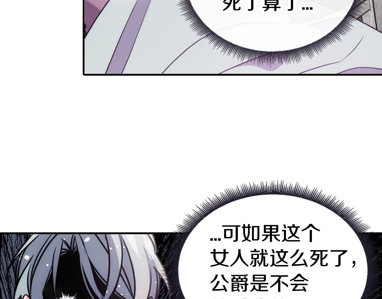 第69话 离开的阿黛尔35