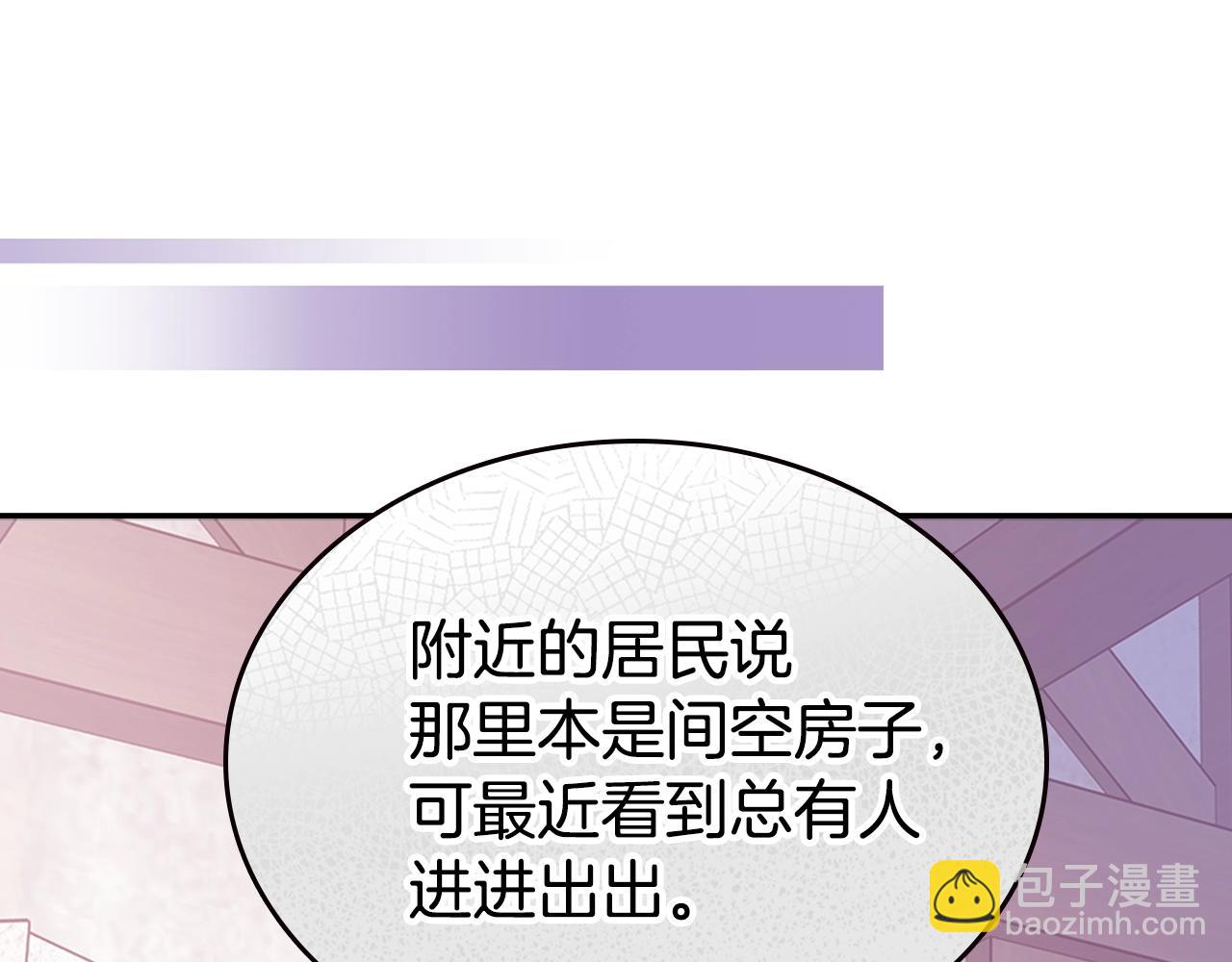第69话 离开的阿黛尔47