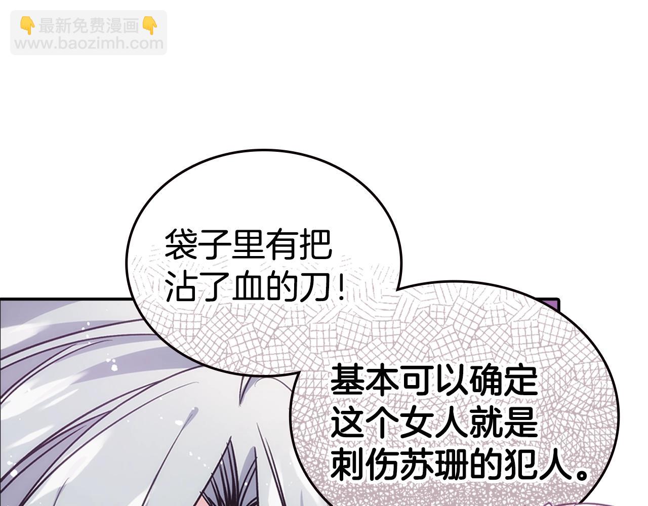 第69话 离开的阿黛尔63