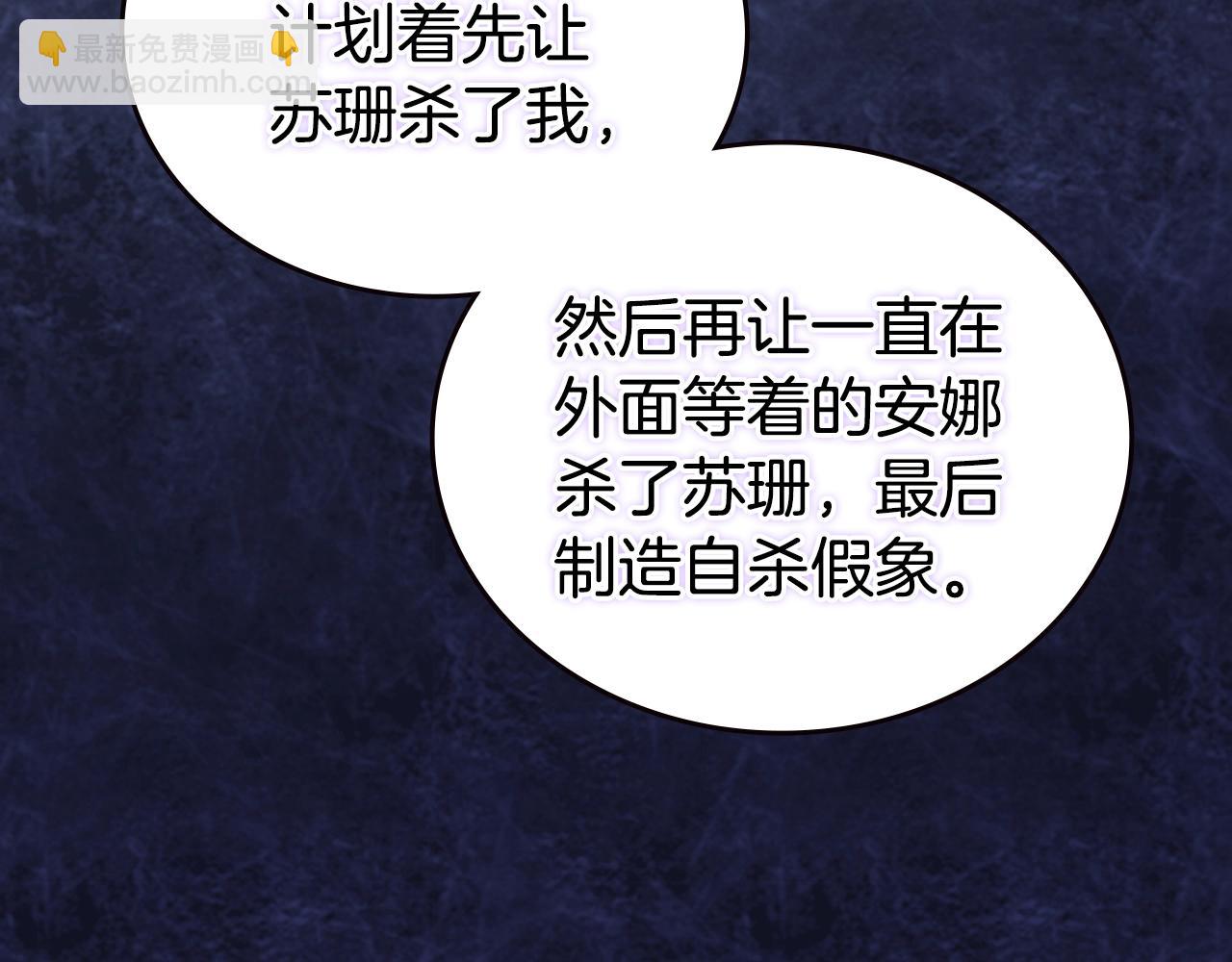 第69话 离开的阿黛尔67