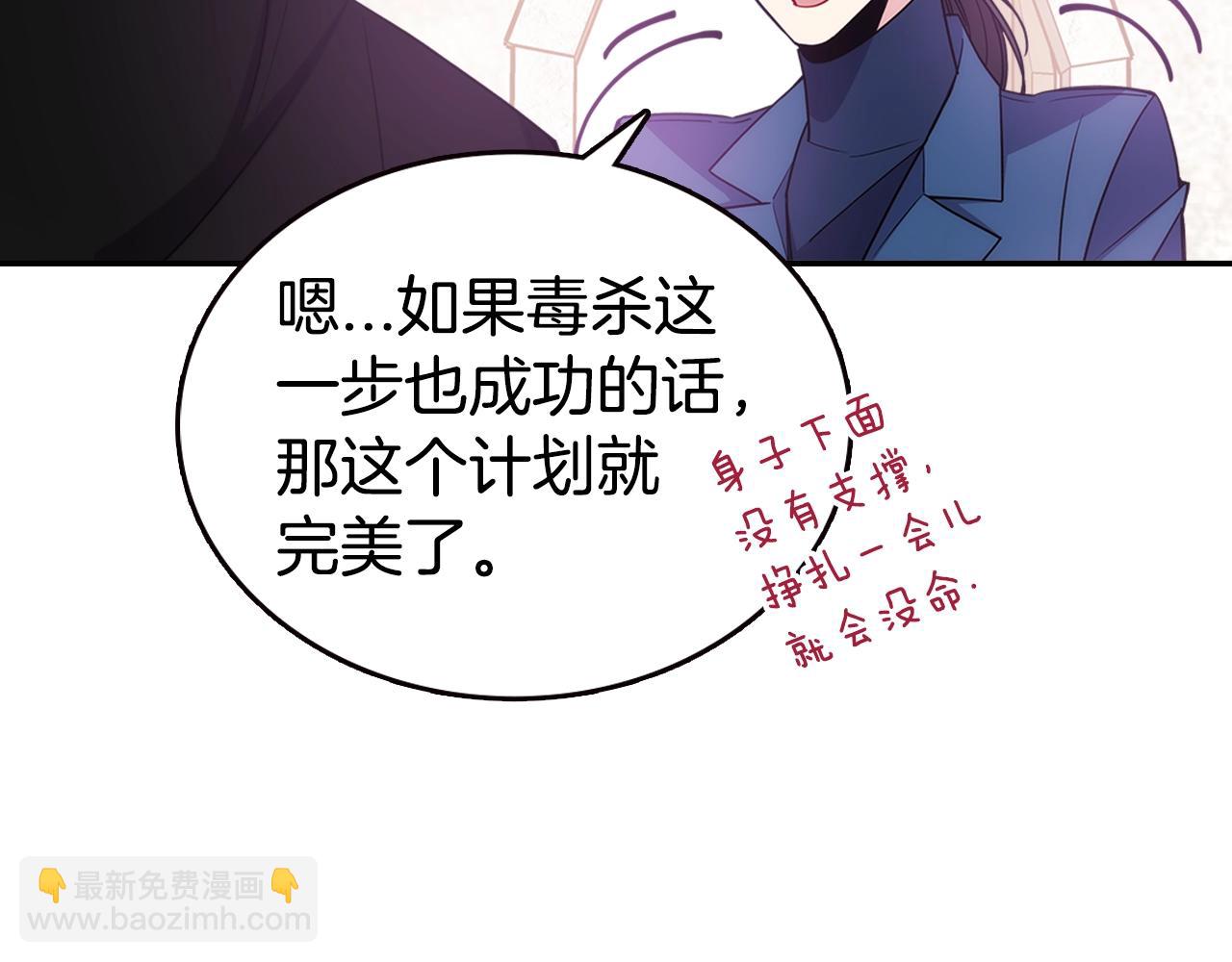 第69话 离开的阿黛尔70